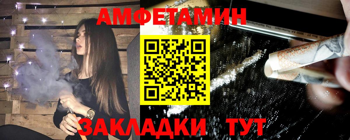 Amphetamine Premium  Амфетамин  Кулебаки  Вход с VPN 