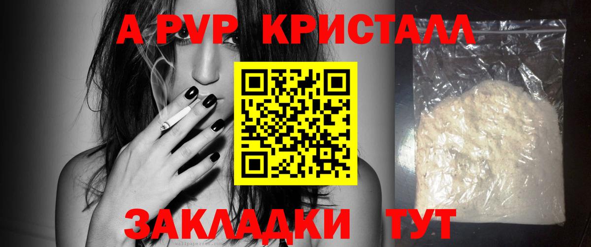 A PVP крисы CK Кулебаки