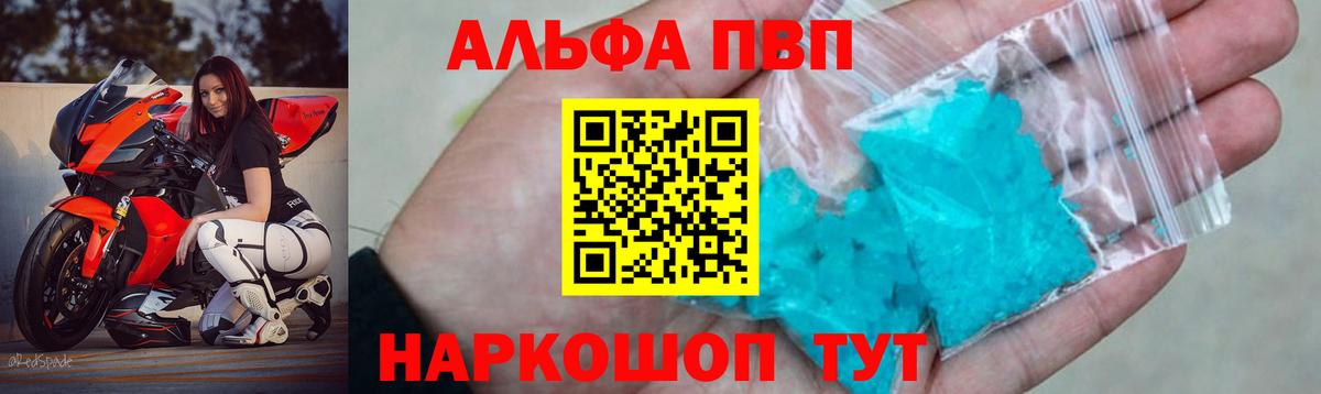A-PVP мука  Вход с VPN  Кулебаки  A-PVP кристаллы  Альфа ПВП VHQ 