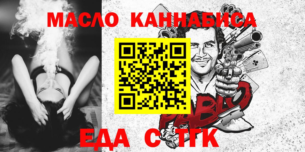 Еда ТГК марихуана  Вход с VPN  Кулебаки 