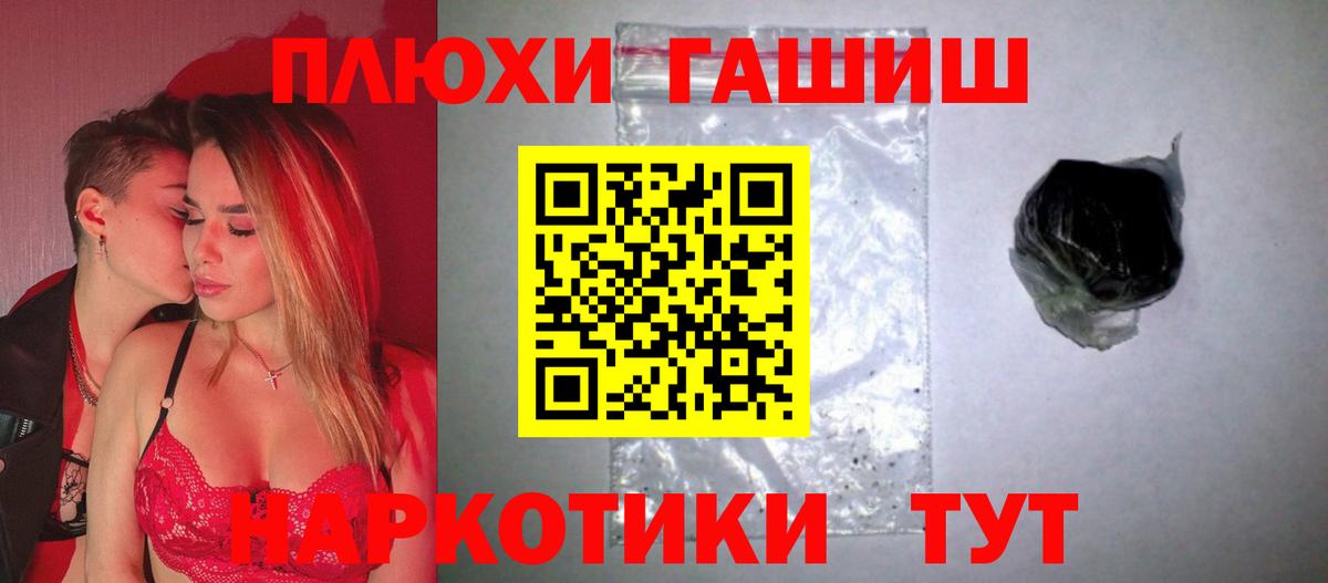 Гашиш гашик Кулебаки