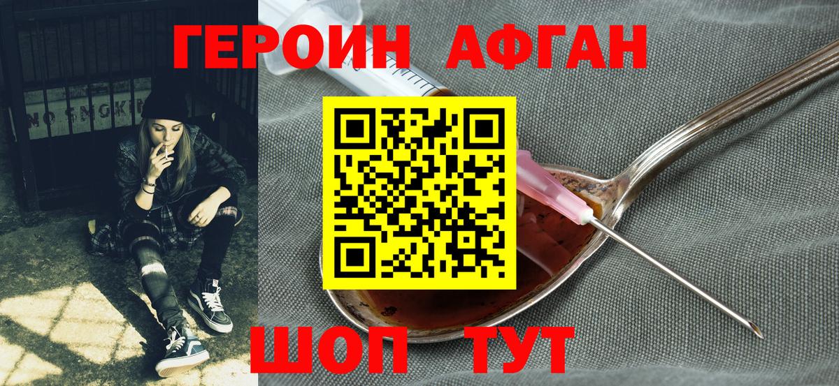 ГЕРОИН Heroin Кулебаки