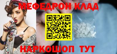 меф Изобильный