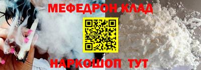 мефедрон VHQ Ирбит