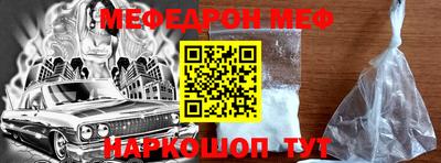 меф Изобильный