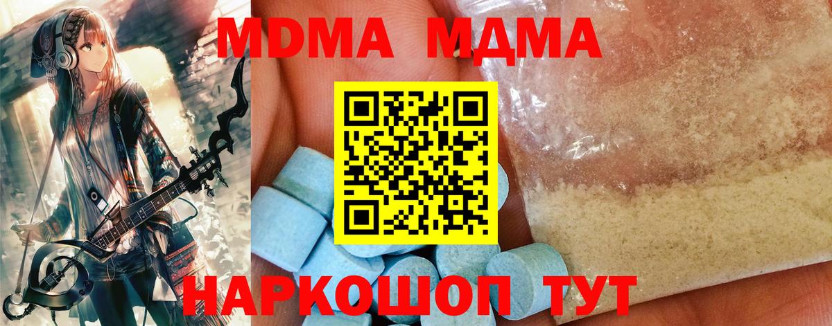 МДМА молли  МДМА  Кулебаки  Вход с VPN 