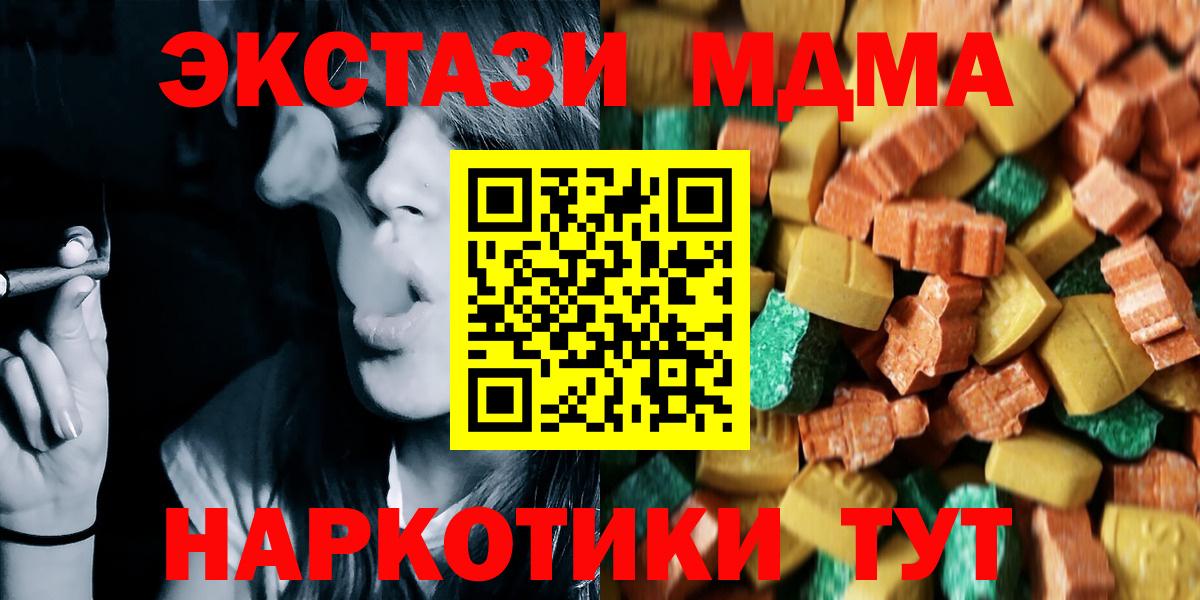 MDMA кристаллы Кулебаки