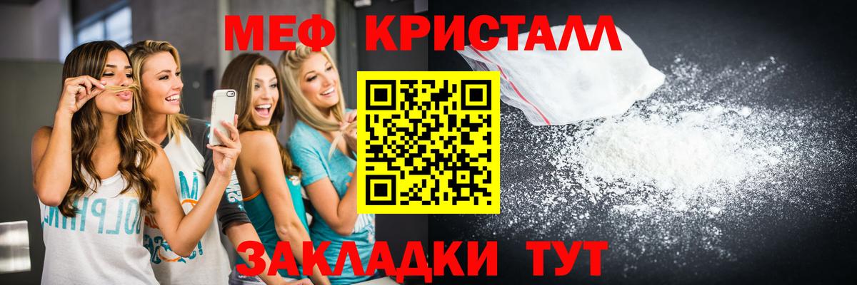 Мефедрон  Кулебаки