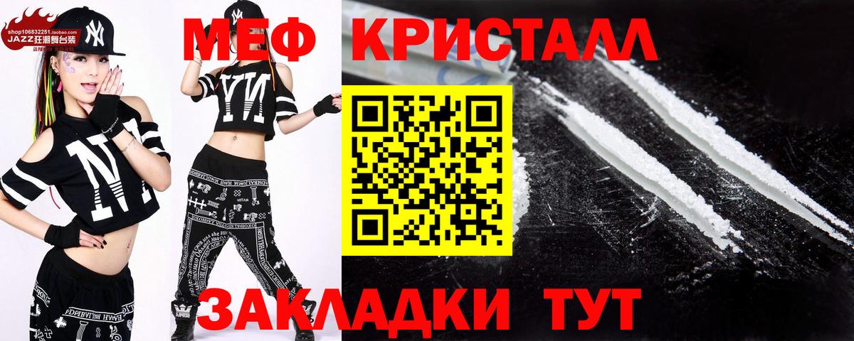 МЕФ  Мефедрон  Кулебаки  Вход с VPN  Мефедрон кристаллы  МЯУ-МЯУ VHQ 
