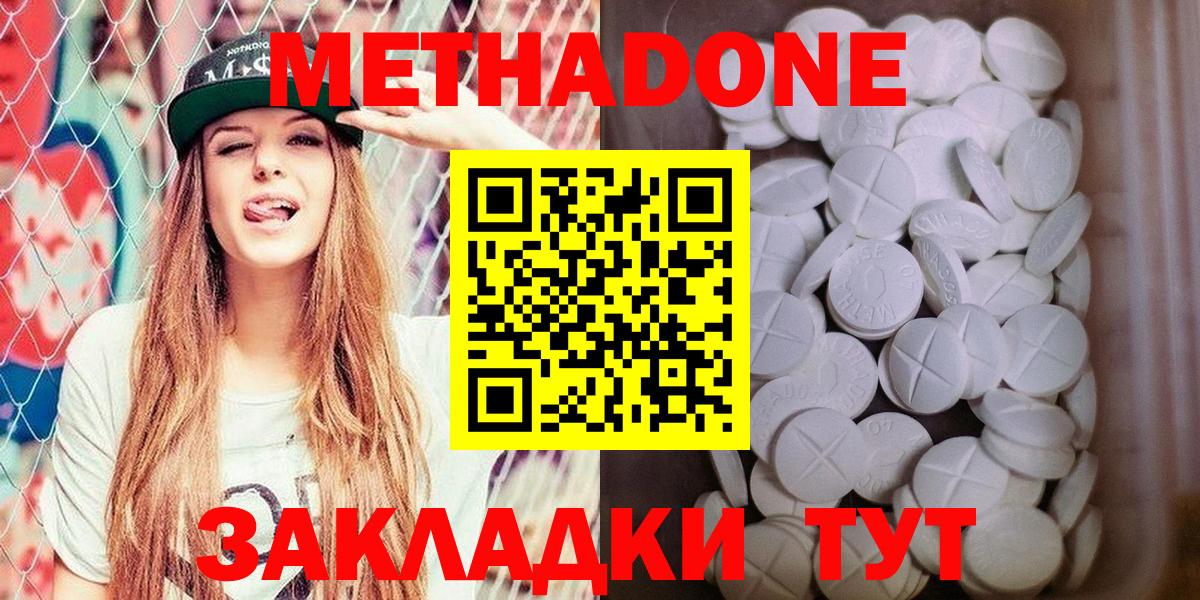 МЕТАДОН мёд  МЕТАДОН мёд  Вход с VPN  Кулебаки 